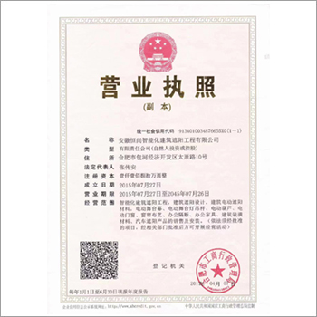 營業(yè)執(zhí)照